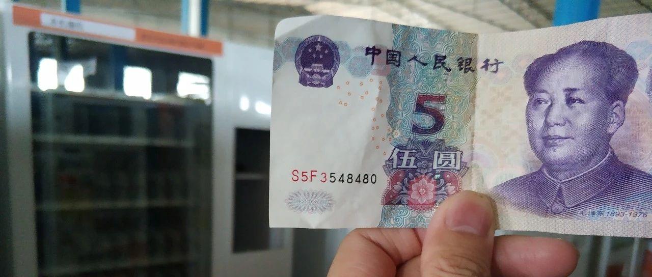 给你5块钱你会买个什么样的对象