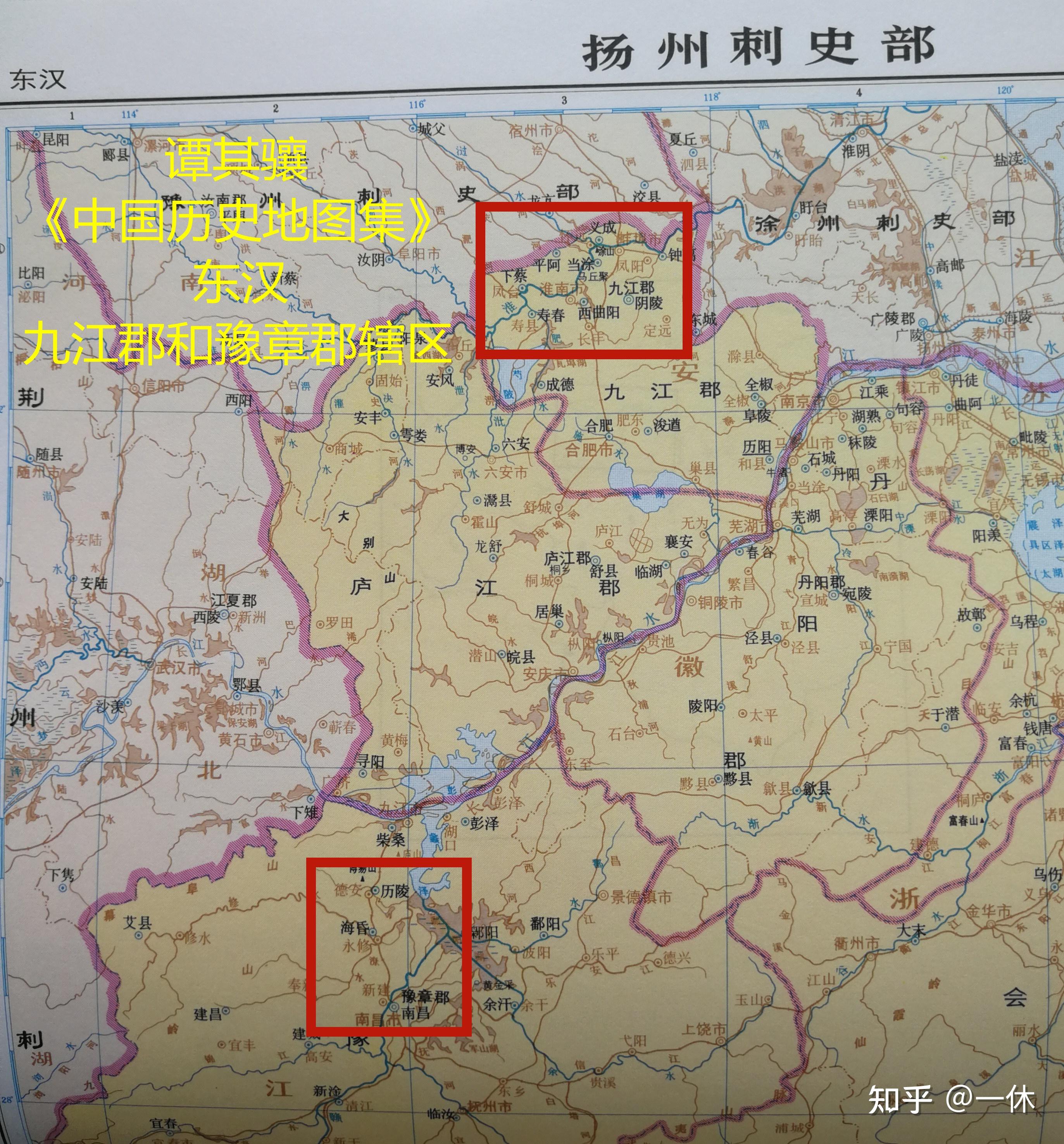 九江郡沿革及其沿用于封爵域名考析