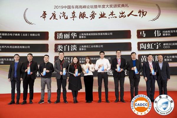 优玛总裁钟瑞林先生荣获年度汽车服务业杰出人物