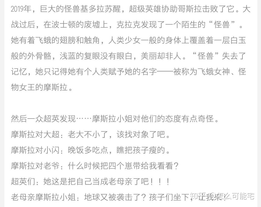 小说名字是[综英美]那个不交房租的家伙—秦伊有兴趣的可以