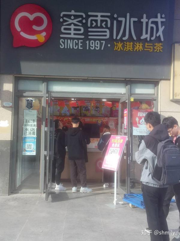 蜜雪冰城招聘海报的优缺点及改进措施