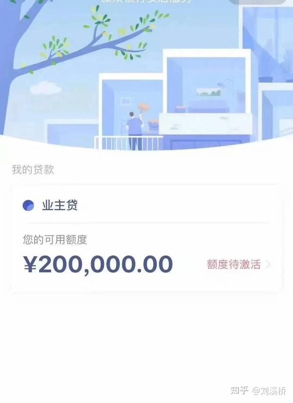 微众银行流水可以办房贷吗 zhuanlan.zhihu.com