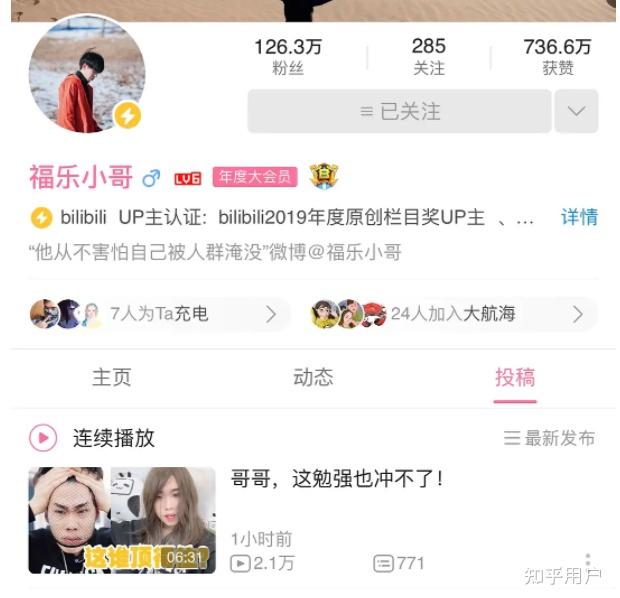 看看b站福乐小哥多恶心