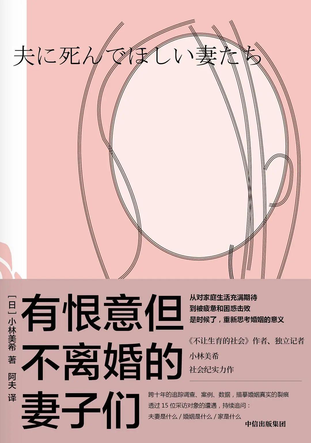 有恨意但不离婚的妻子们pdfmobiepubtxtazw3