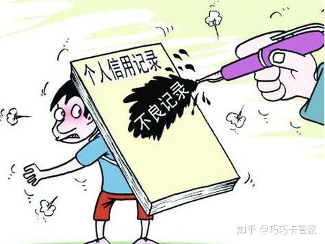 信用不良从哪里看_银行不良信用记录查询_消除不良信用记录