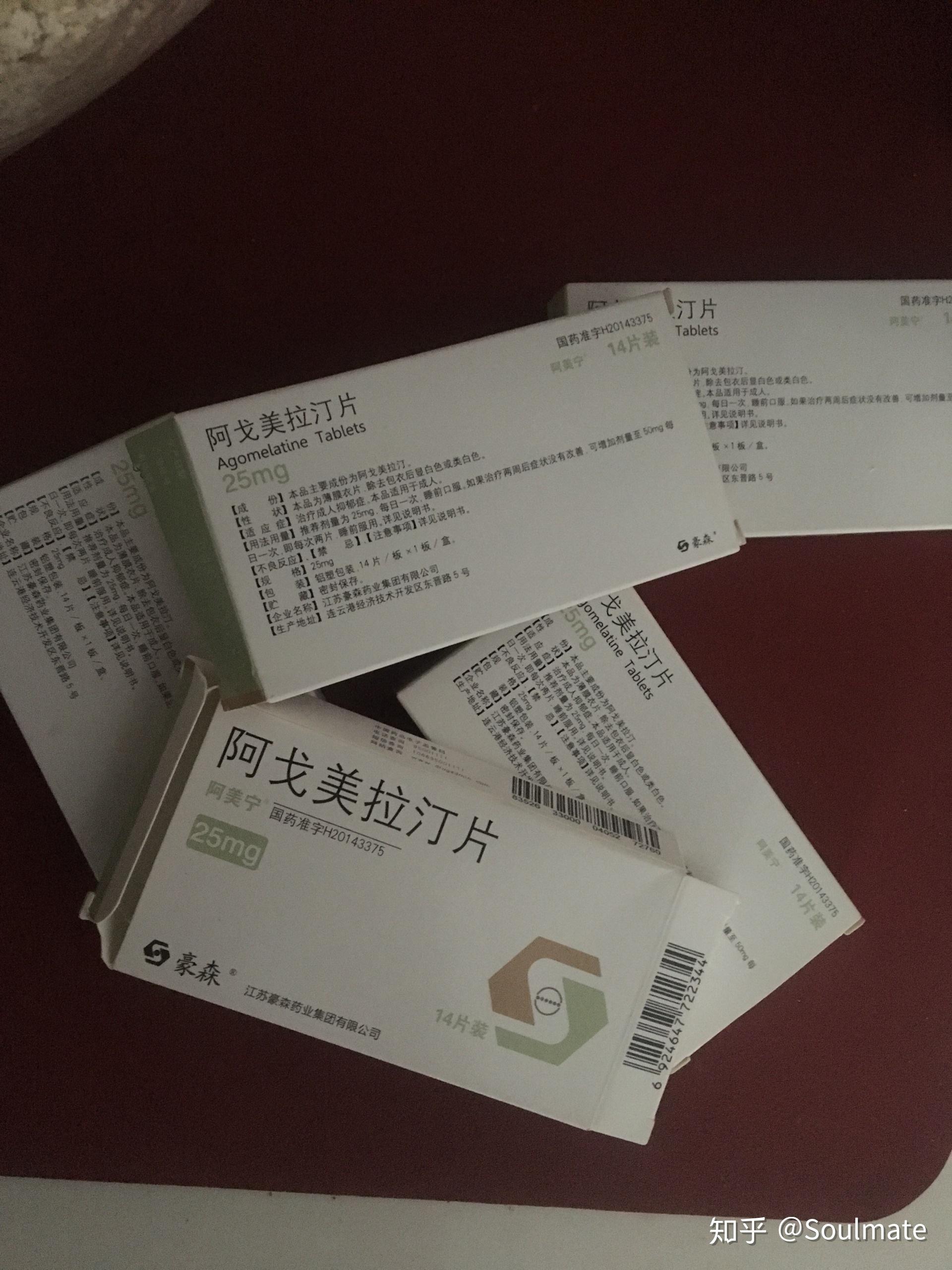 阿戈美拉汀的效果如何