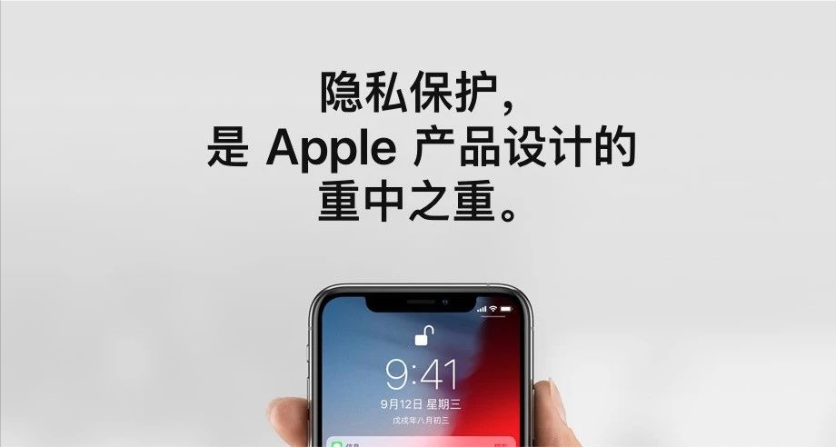 5来袭!iphone防广告追踪和隐私保护你需要了解