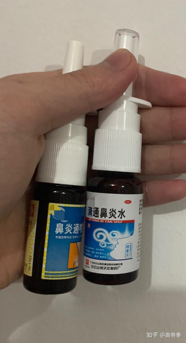 喷剂里,我用盐酸赛洛唑啉鼻喷雾剂,还有带有麻黄碱的血管收缩药,一点