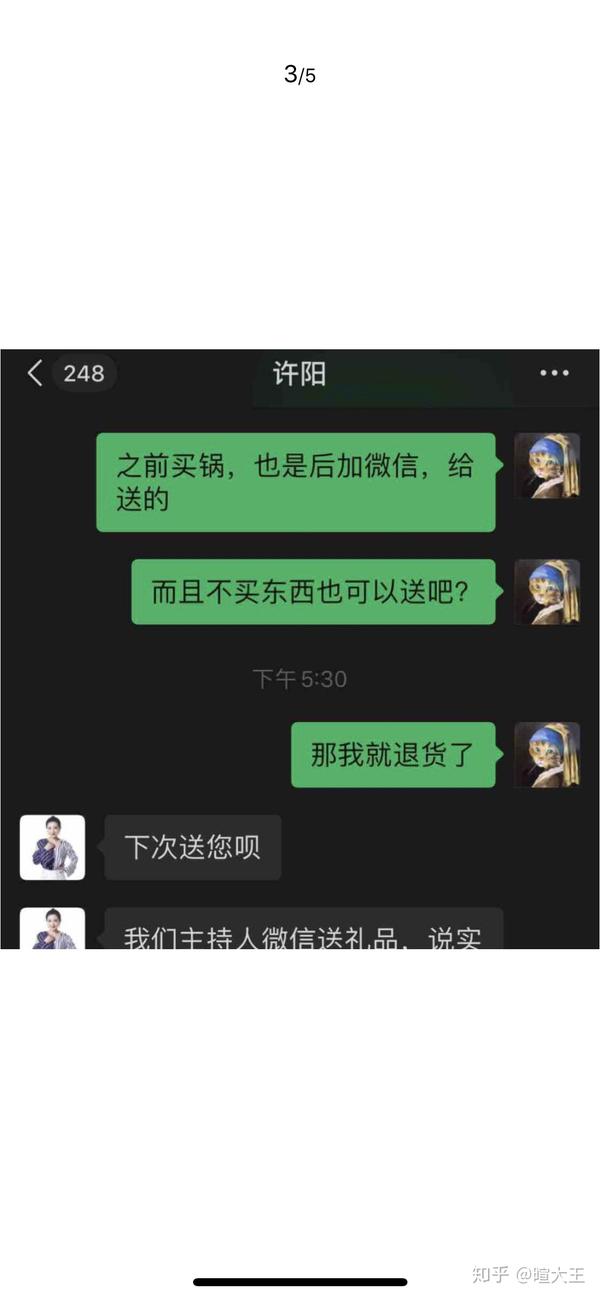 电视购物上主持人许阳明确说加她微信(无论是否买产品