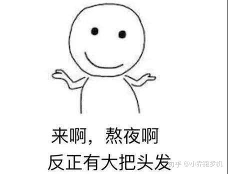 听过一句话吗我变强了也变秃了