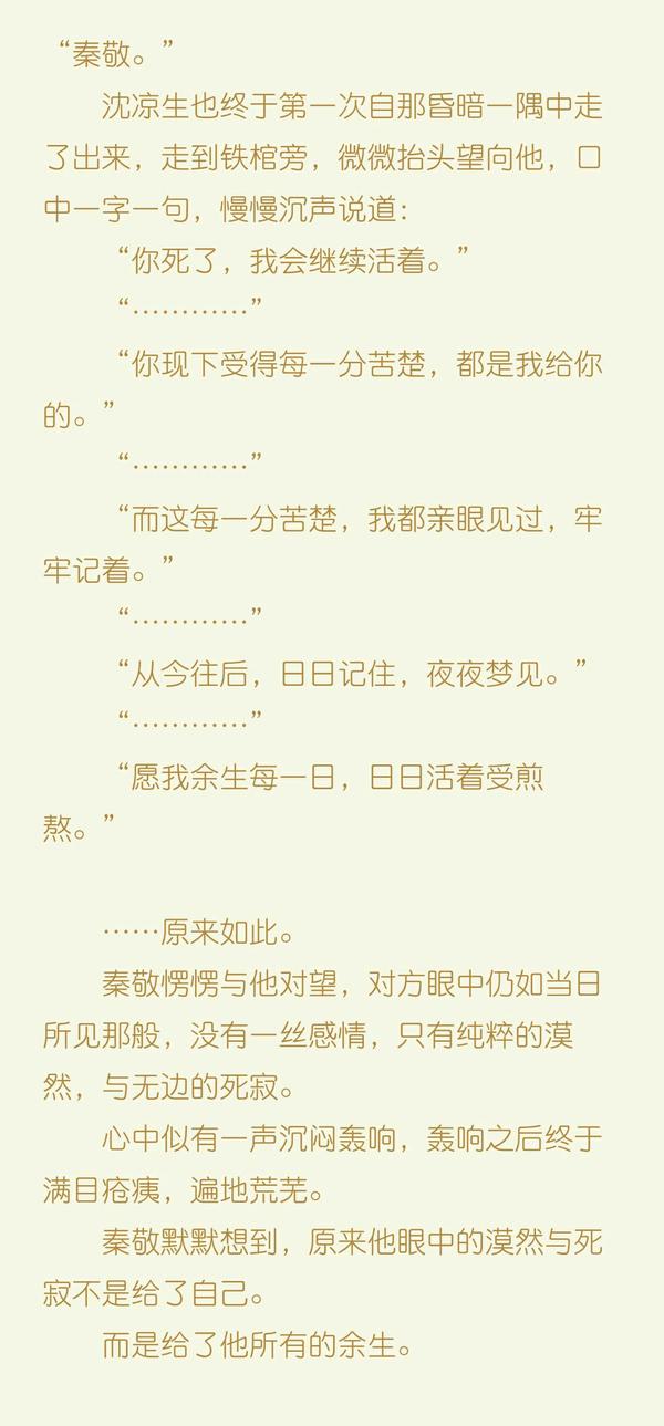 耽美小说中有哪些触动人心的经典句子?