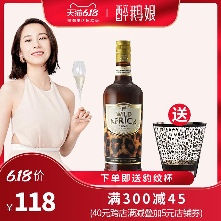 醉鹅娘 南非奶油利口酒甜酒小奶豹凯樽汇猎豹之吻