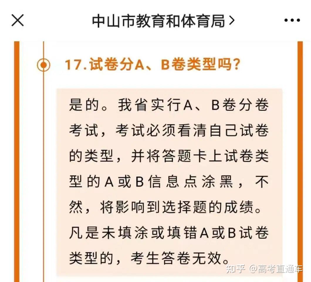 关于卷区那些事2022高考多省取消ab卷新高考等级赋分制交白卷也有60分