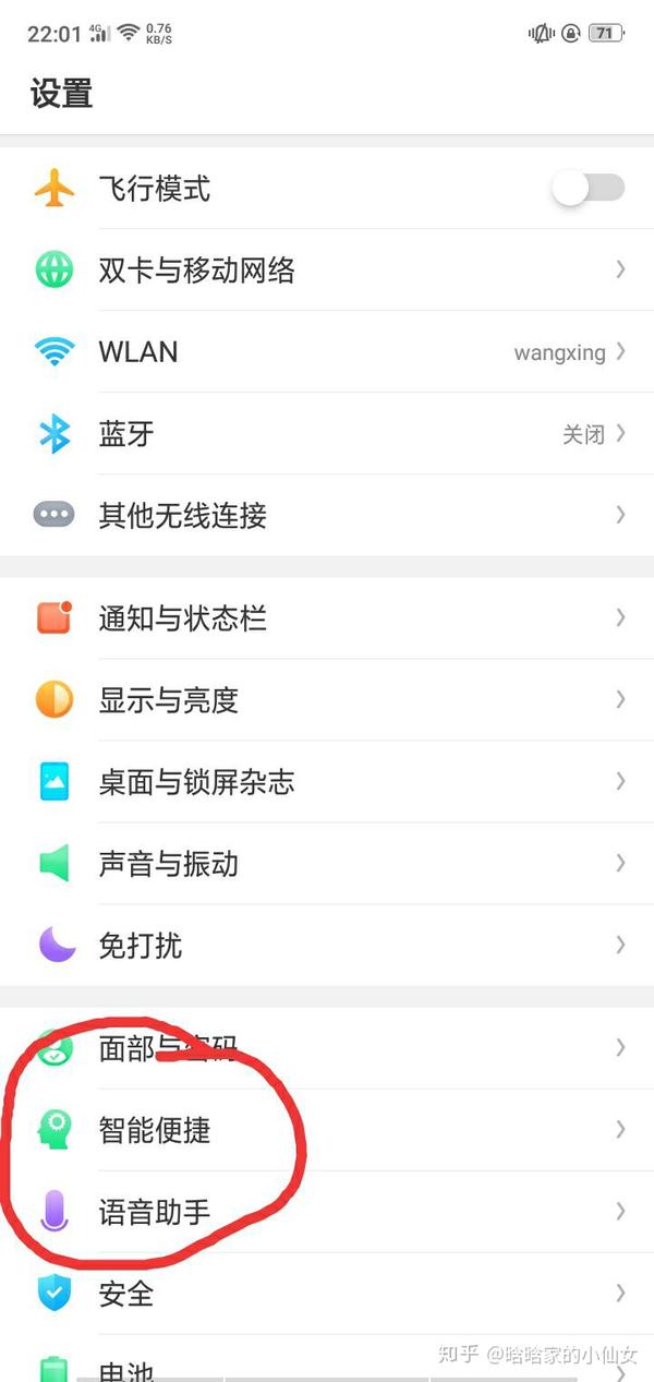 手机上是不能截图的,所以必须借助第三方软件来照片.