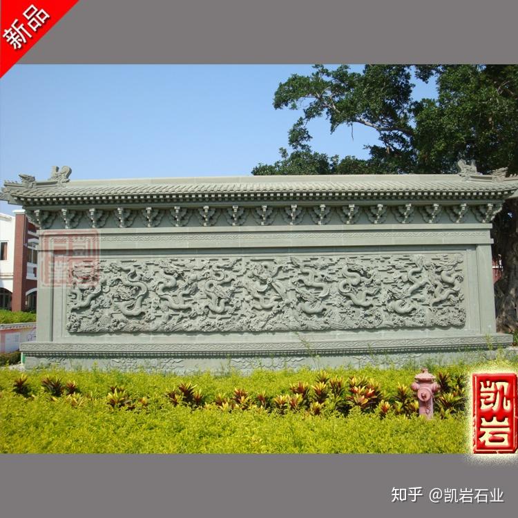 石雕照壁 大型石雕九龙照壁浮雕雕刻 寺院石雕照壁图片