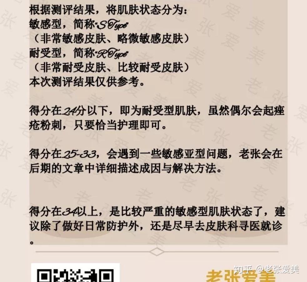 来自美国权威皮肤科专家的肤质分型让你更加了解自己的皮肤
