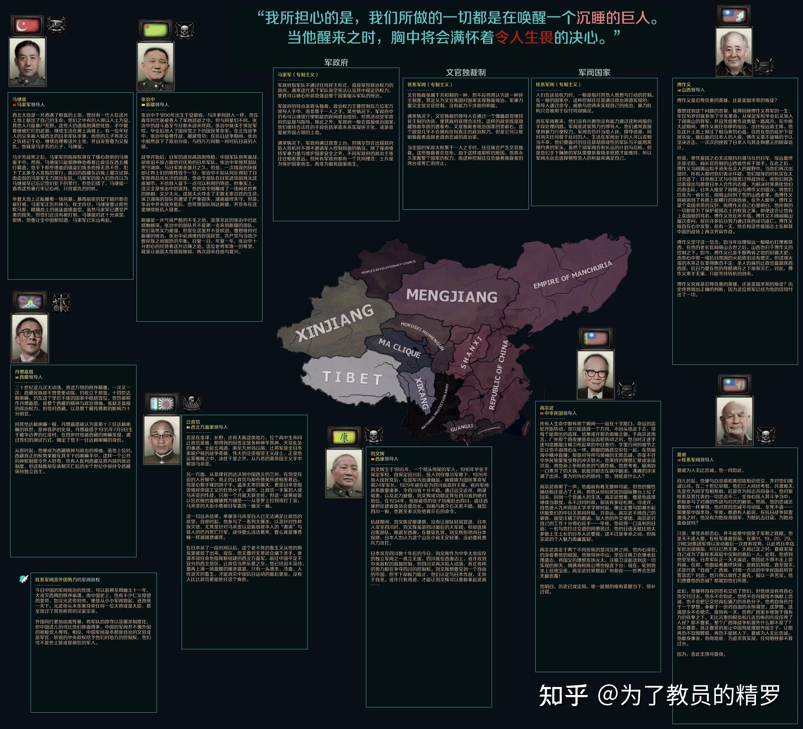 不玩tno但是听说过一些请问为什么说新版本tno龙云是岳飞再世