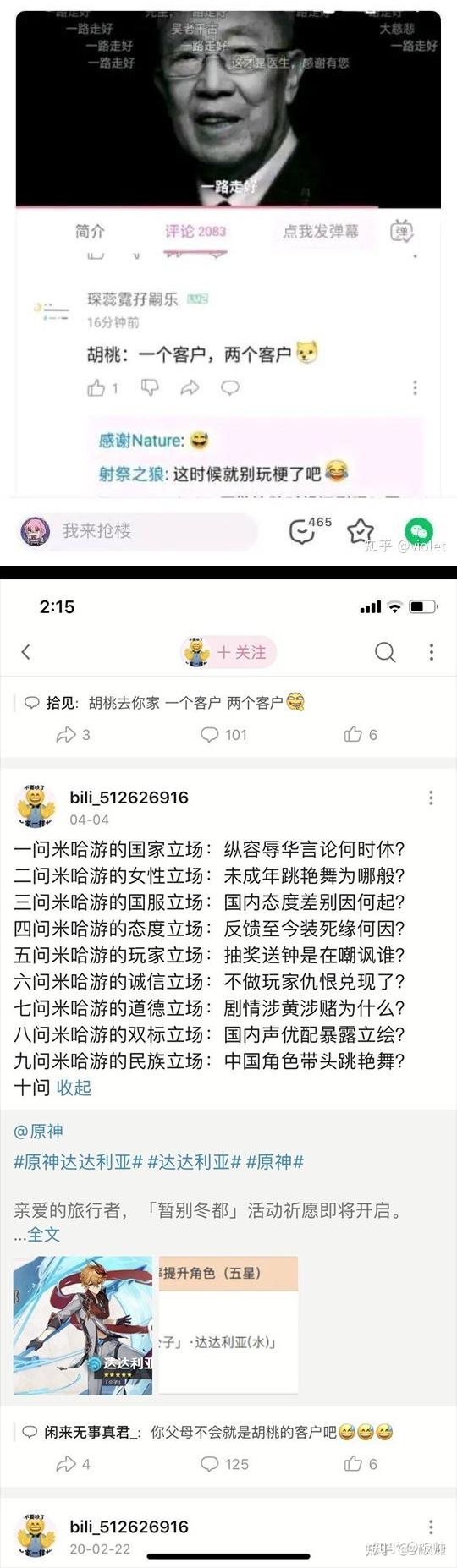 为什么会有米卫兵这种群体