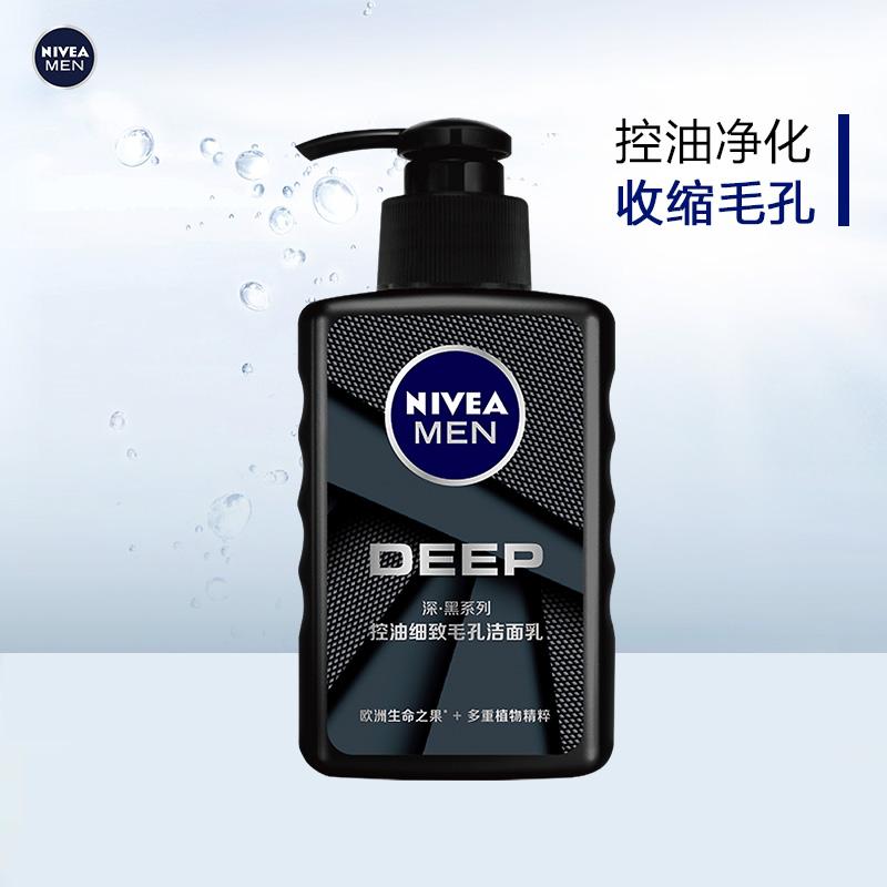 50 妮维雅(nivea)男士深黑deep控油细致毛孔洁面乳150ml(洗面奶男