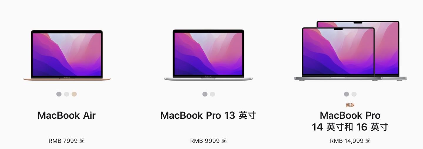 苹果macbookair,苹果macbookpro 2021年苹果笔记本macbook air/pro 13英寸/pro 14 16英寸如何选购?