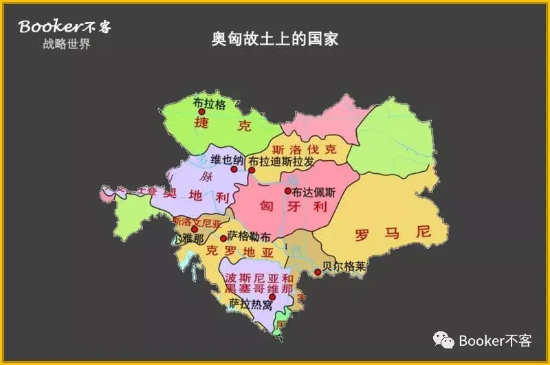 奥匈帝国亡国一百年祭