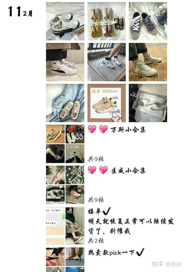 有没有诚信的微商,卖潮鞋的值得推荐?