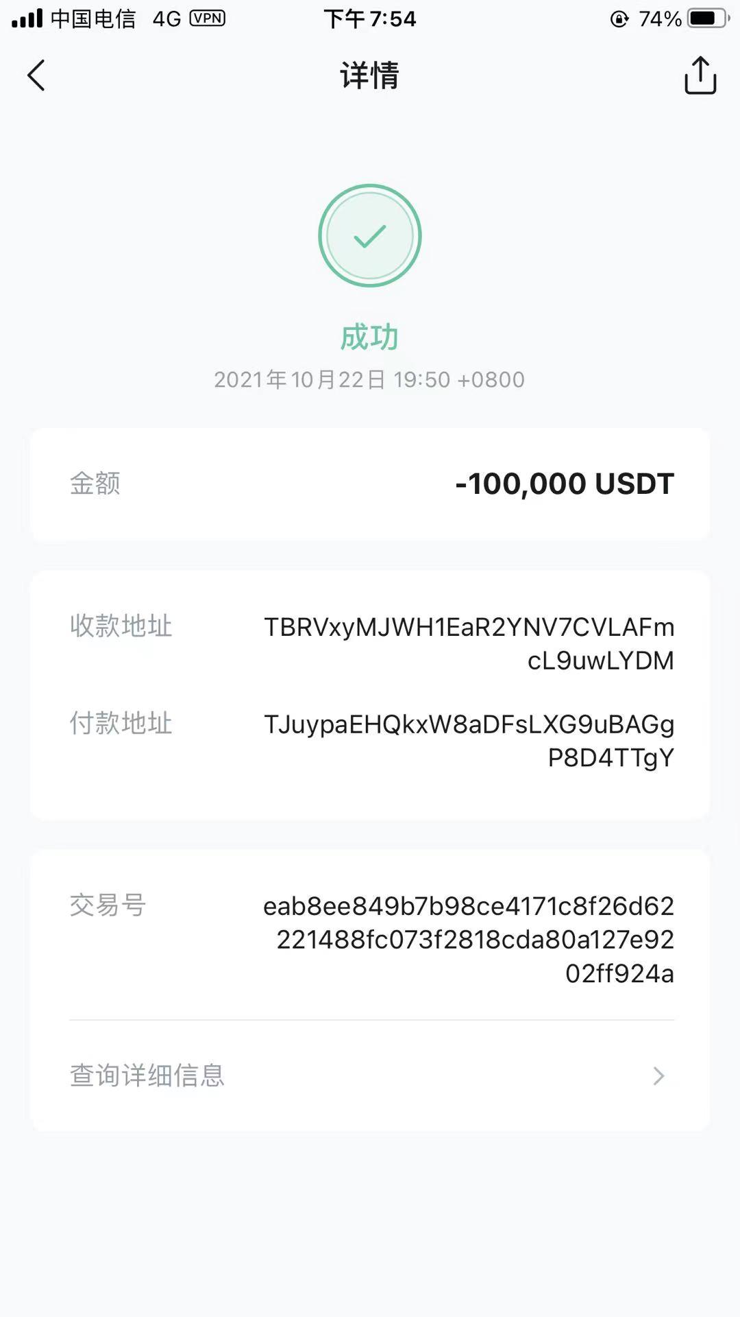 4、如果imtoken钱包是假的被盗怎么办?
