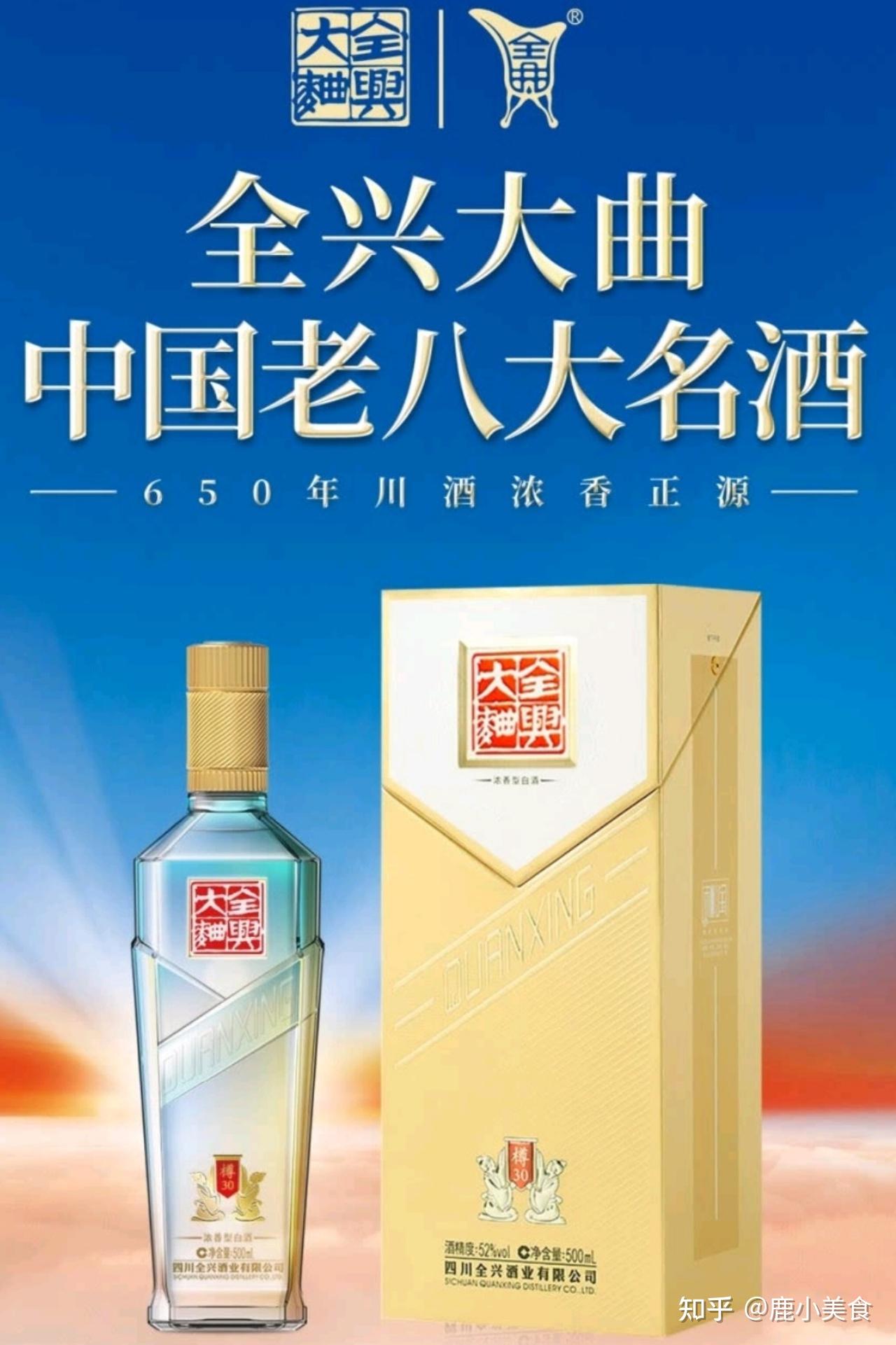 2022年3月更新名酒热知识篇6四川有名的川酒六朵金花是哪6个白酒品牌