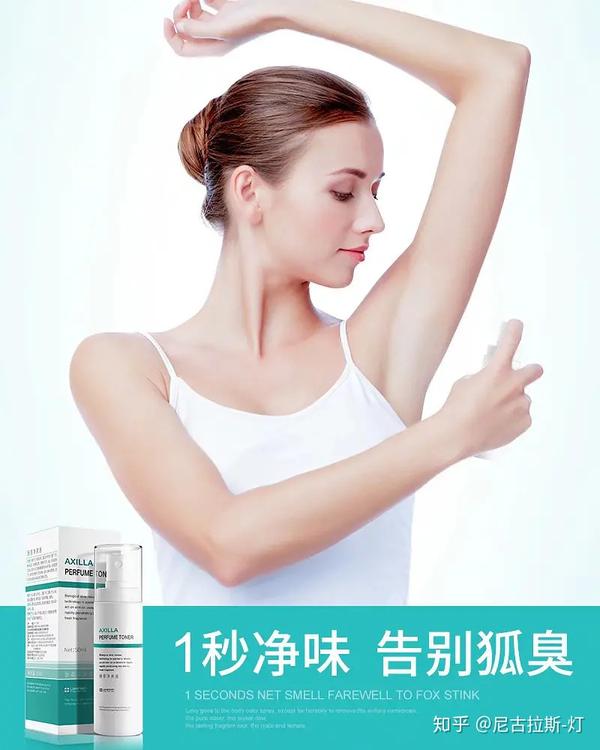 每天只需喷一次,去除体味,腋臭,汗臭,狐臭等体臭问题.