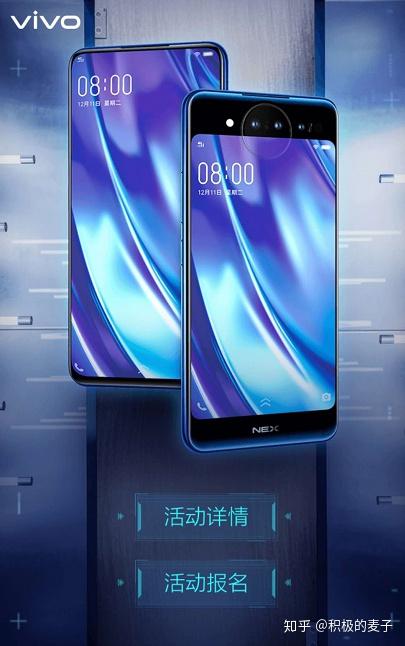 vivo nex双屏版"优享计划"来袭,老用户优先购买带回家