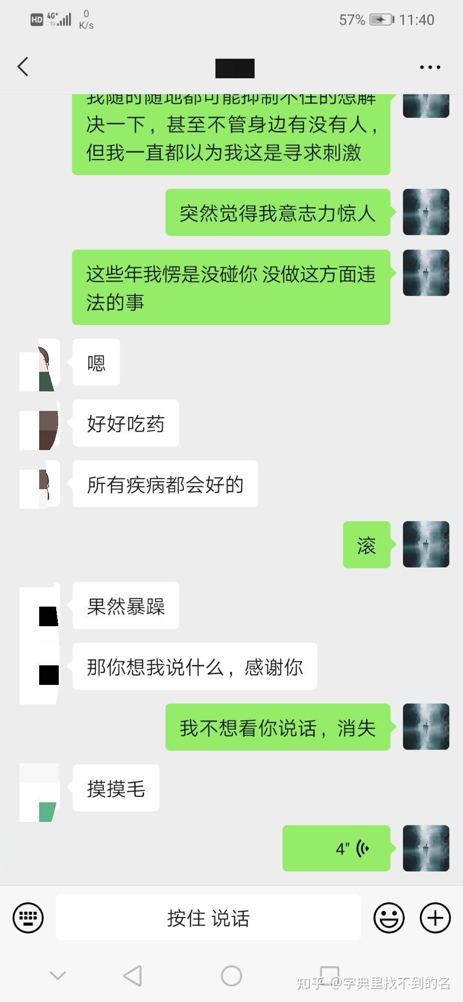 一个患有性瘾的字母圈人的爱有多真