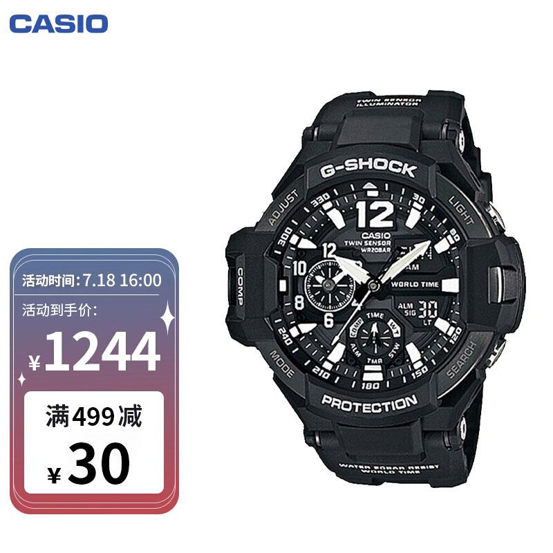 原价￥1990现价￥1284卡西欧casio手表gshock航空系列双时区男士防震