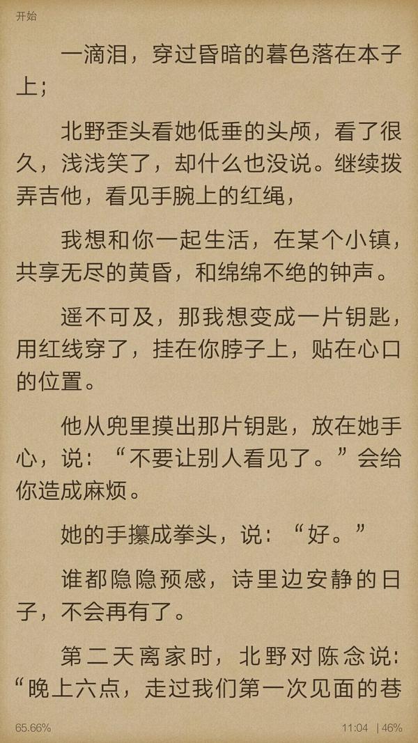 《少年的你》将拍成电视剧,内容提要跟玖月晞的原著小说吻合图片
