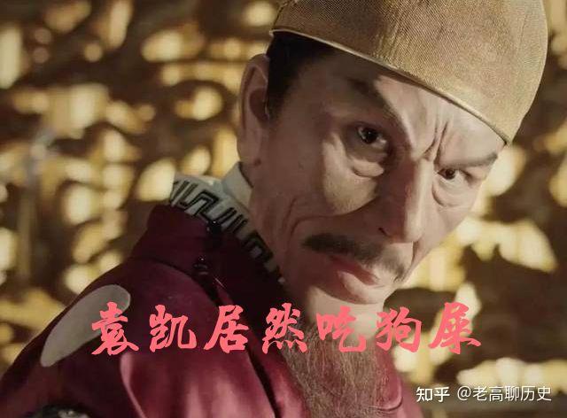 为了留下一条命袁凯做出了什么令人震惊的举动