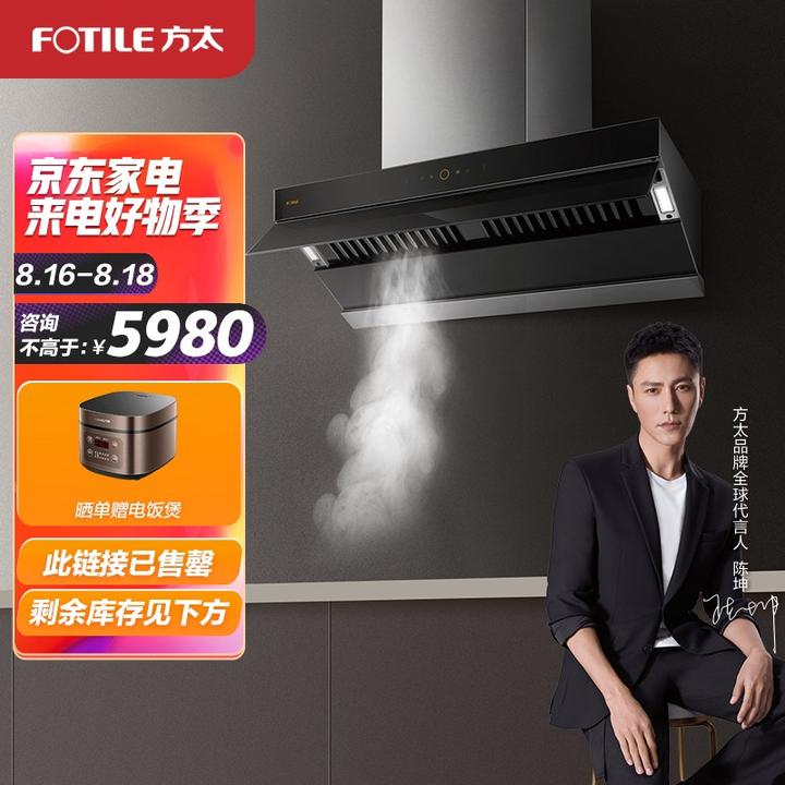 方太cxw-258,方太cxw-200 方太 cxw-258-z5t