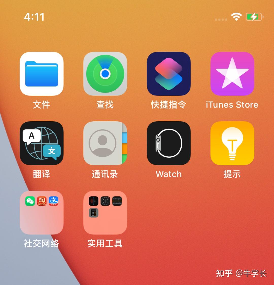 ios如何隐藏图标  第1张