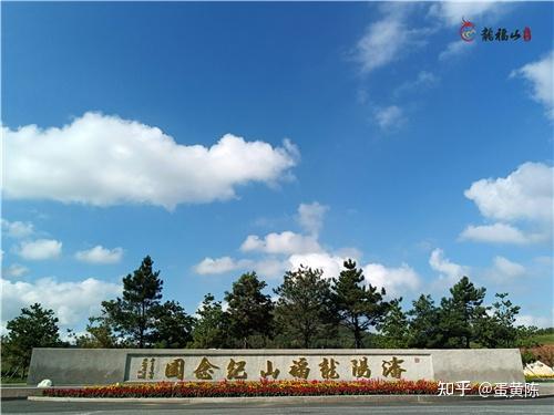 那就是龙福山墓园,龙福山墓园位于沈阳清水台附近,园区大环境可以与观