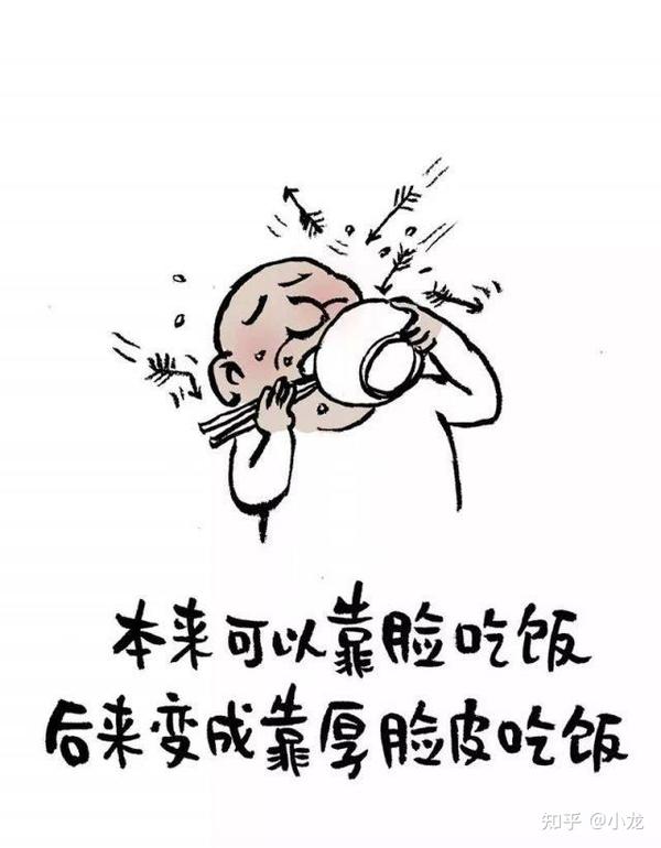 厚脸皮不是"不要脸",而是"厚心房"