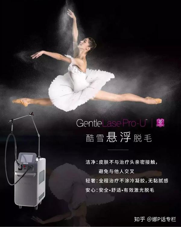 风靡岛国的vio私密脱毛