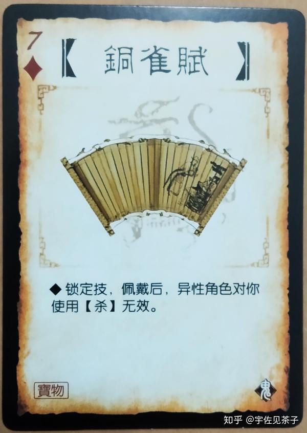 三国杀民间扩展杀神附体之鬼篇
