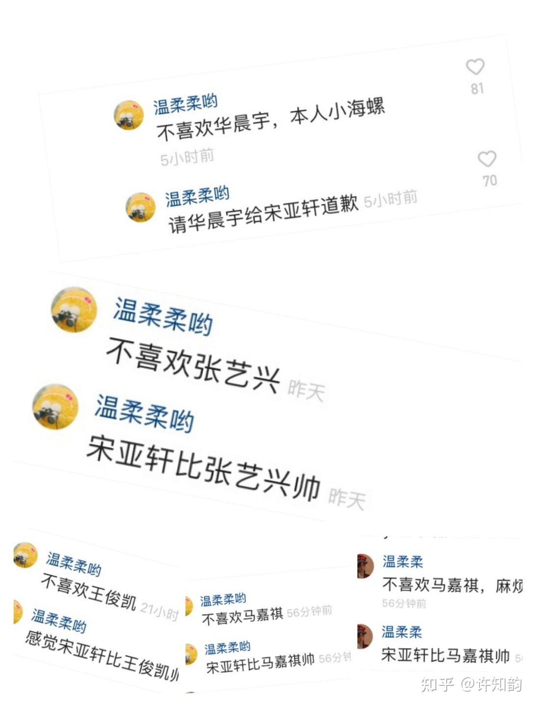 tnt真的能和exo相比较吗