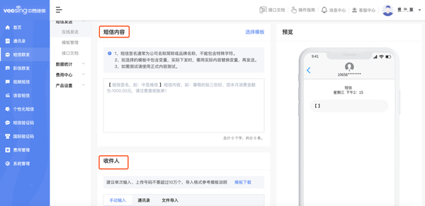 短信轰炸机软件网页版_短信 网页版_短信网页版
