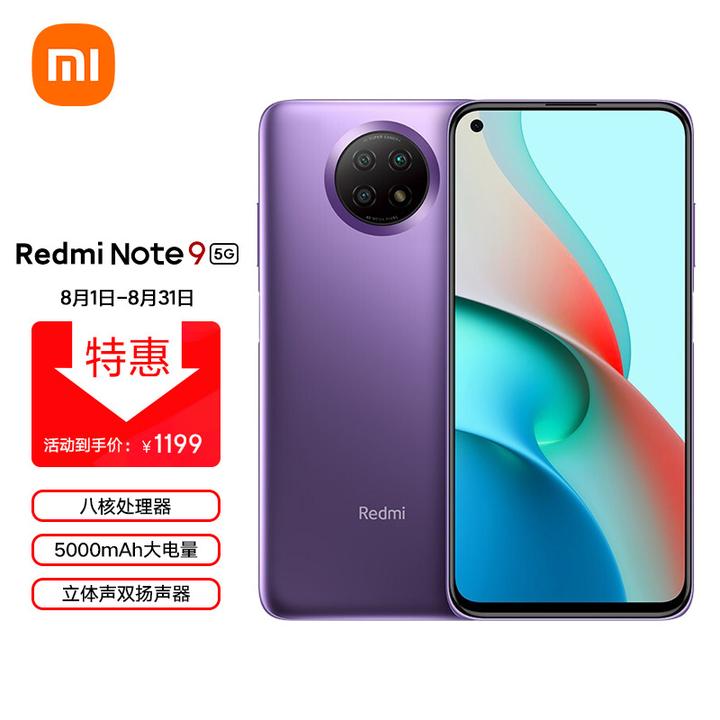 redmi note 9 5g 天玑800u 6gb 128gb京东06 1199.00