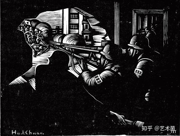 胡一川 八百壮士 1938年