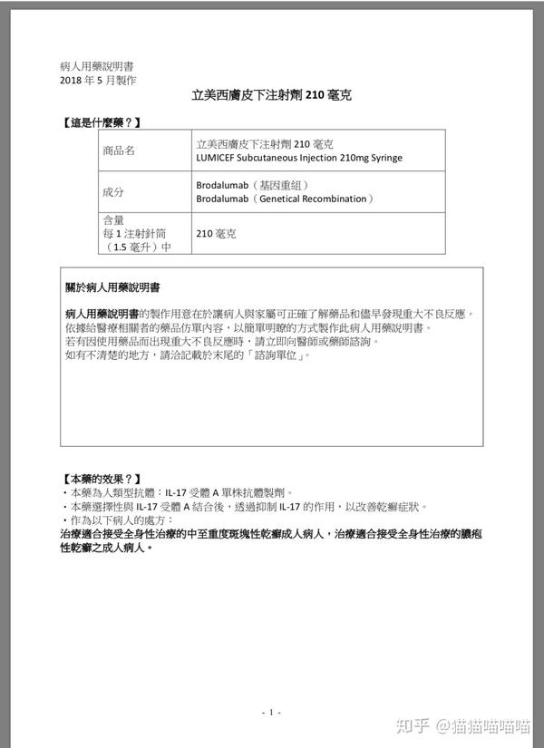 首次用生物制剂患者可能不太会尝试,对用可善挺或礼来艾克司效果不