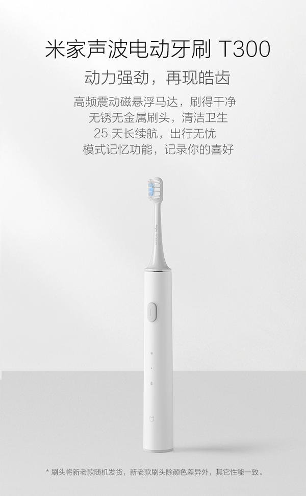 拆出好电动牙刷·飞利浦等6款电动牙刷测评,助你刷出莹莹皓齿