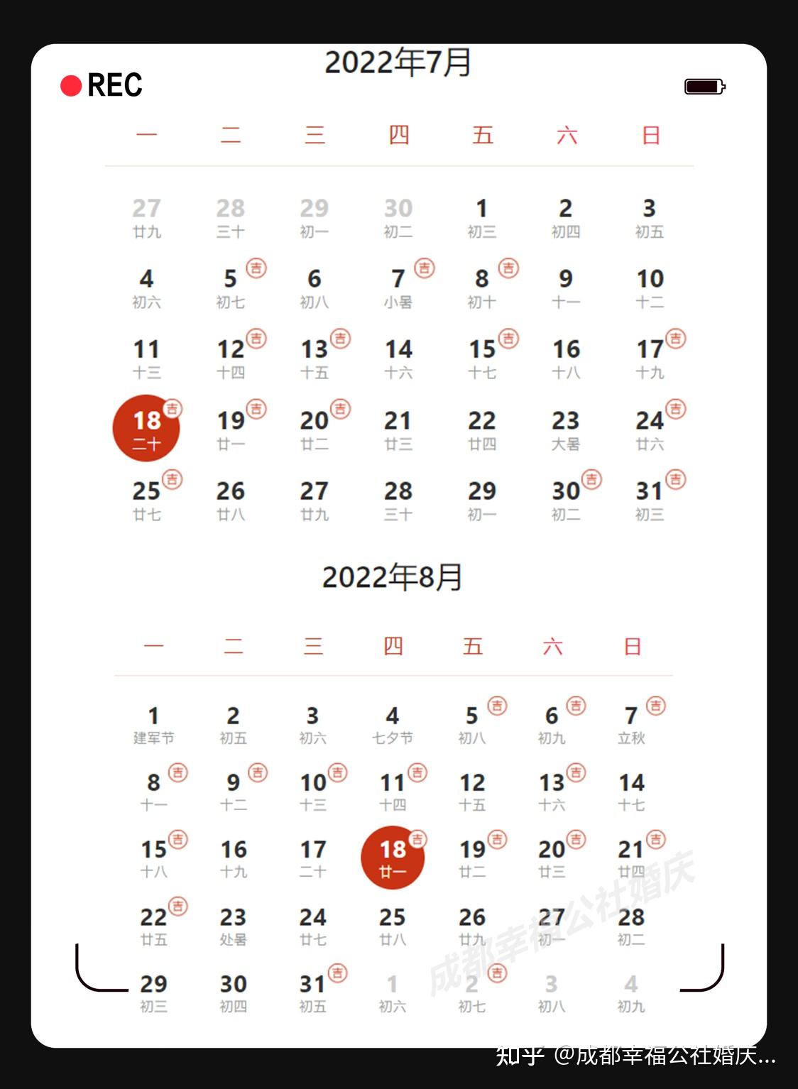 2022年结婚吉日,2022年日历全年表高清 2022年结婚吉日2022年适合结婚的日子