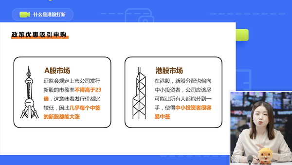 什么是港股打新?