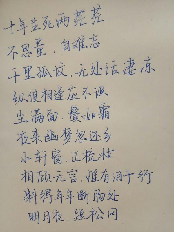 写字好看是一种什么体验?