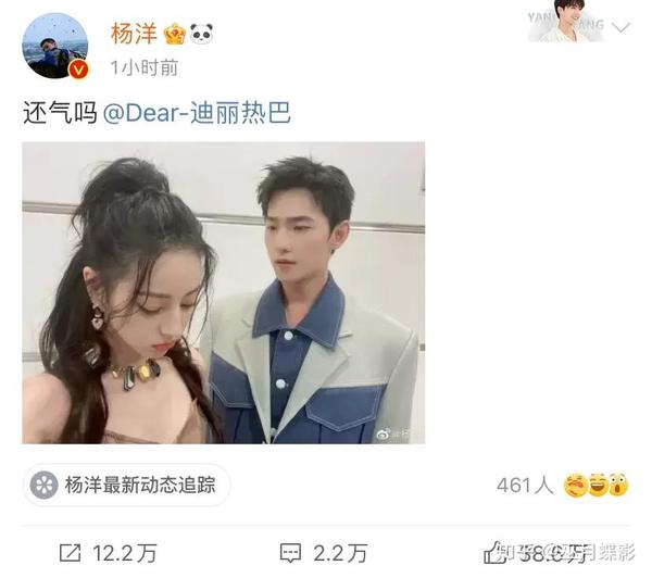 杨洋热巴售后甜度超标,网友:吓得我以为是官宣